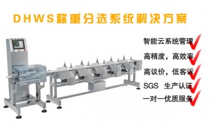 珠海大航活魚分級機在海鮮水產(chǎn)行業(yè)中的應(yīng)用