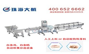 珠海大航重量分選機(jī)成了養(yǎng)殖業(yè)工廠主力軍，效率提升50%以上