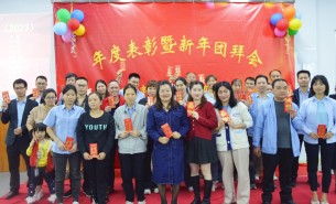 金龍賀歲，珠海大航2023年年會順利舉行