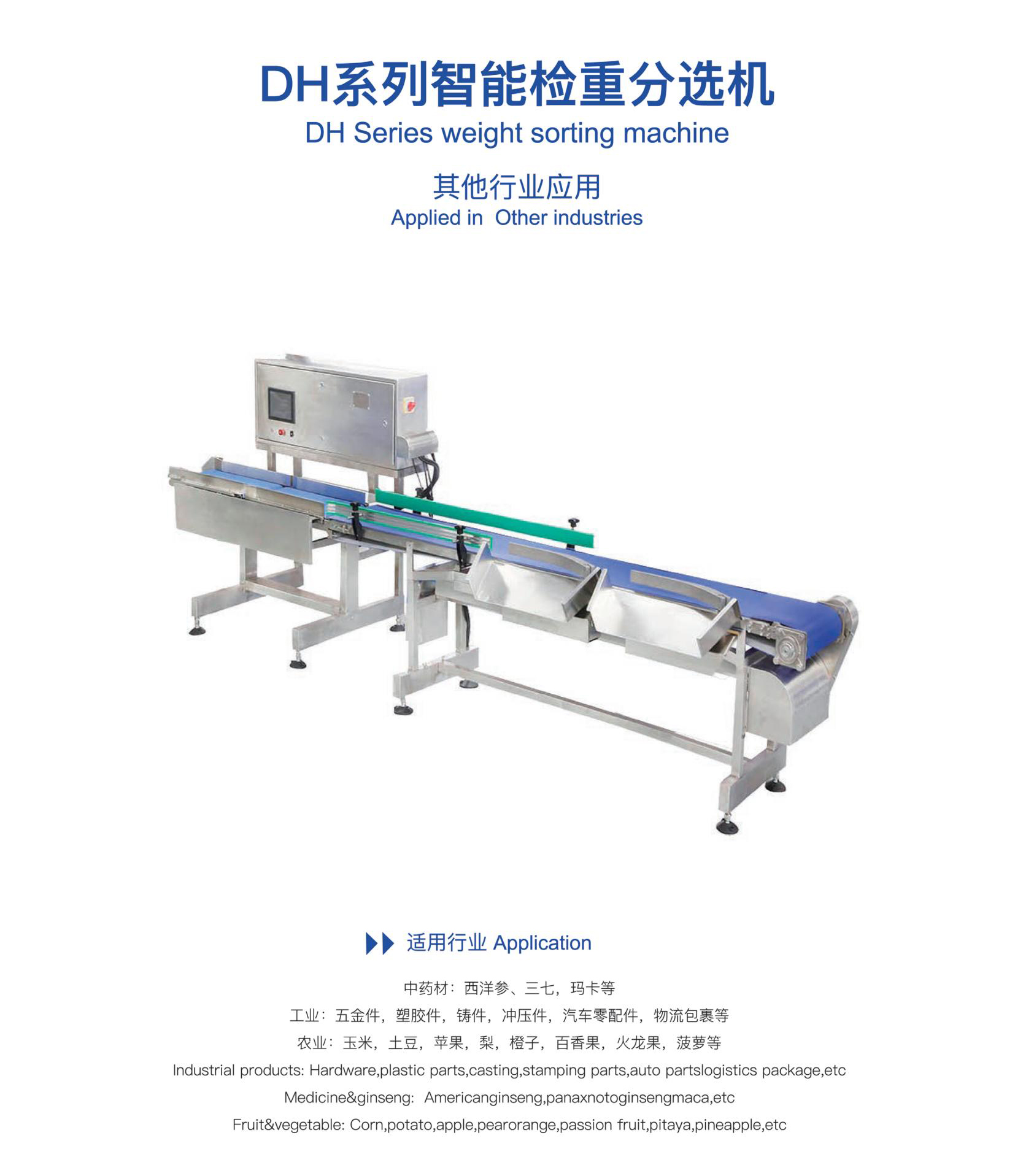 2022珠海大航產品手冊-終稿_19.jpg